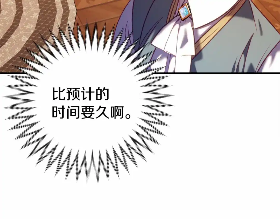 《恐怖游戏的反派没有我睡不着》第14话 黑魔法师 第202页