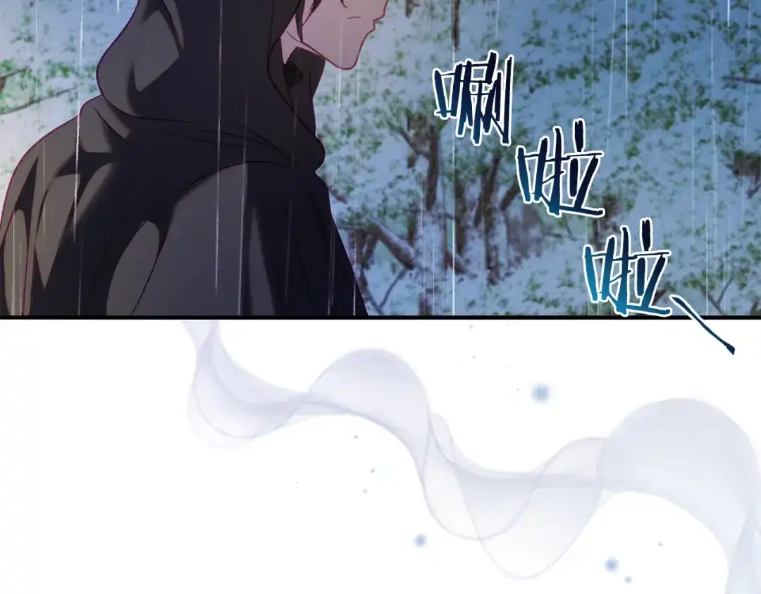 《恐怖游戏的反派没有我睡不着》第14话 黑魔法师 第217页