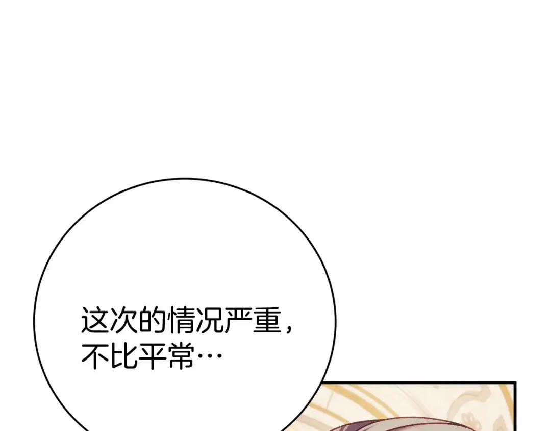 《恐怖游戏的反派没有我睡不着》第14话 黑魔法师 第35页