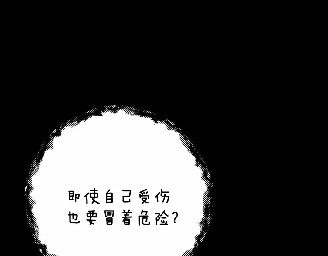 《恐怖游戏的反派没有我睡不着》第14话 黑魔法师 第168页