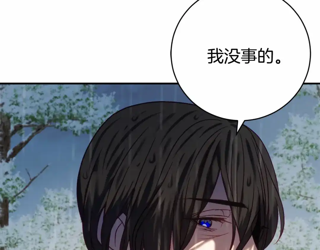 《恐怖游戏的反派没有我睡不着》第14话 黑魔法师 第210页