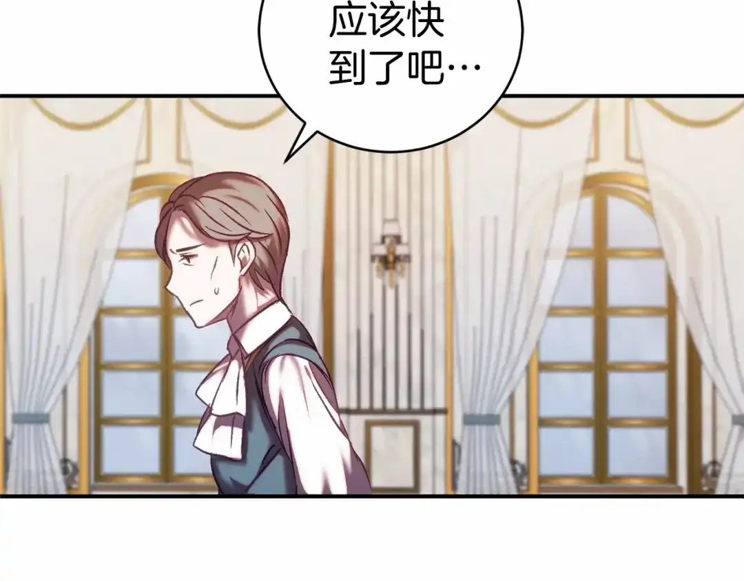 《恐怖游戏的反派没有我睡不着》第14话 黑魔法师 第24页