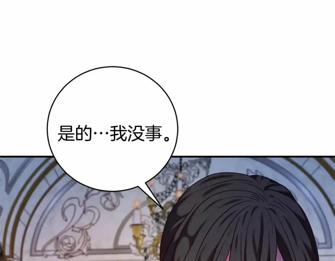 《恐怖游戏的反派没有我睡不着》第14话 黑魔法师 第38页