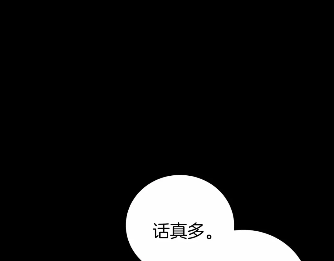 《恐怖游戏的反派没有我睡不着》第14话 黑魔法师 第85页