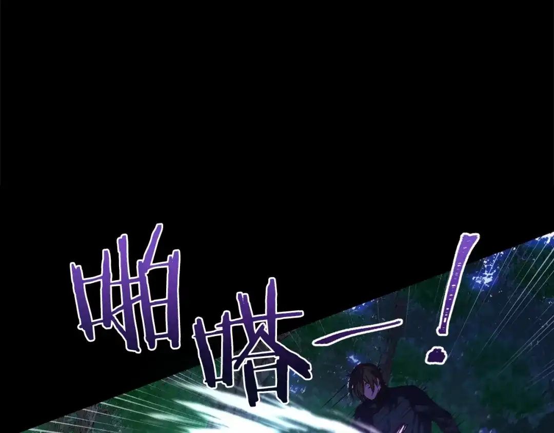 《恐怖游戏的反派没有我睡不着》第14话 黑魔法师 第91页