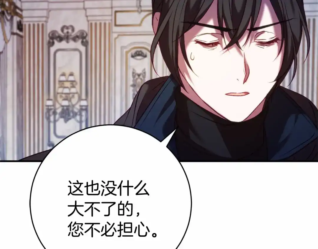 《恐怖游戏的反派没有我睡不着》第14话 黑魔法师 第39页