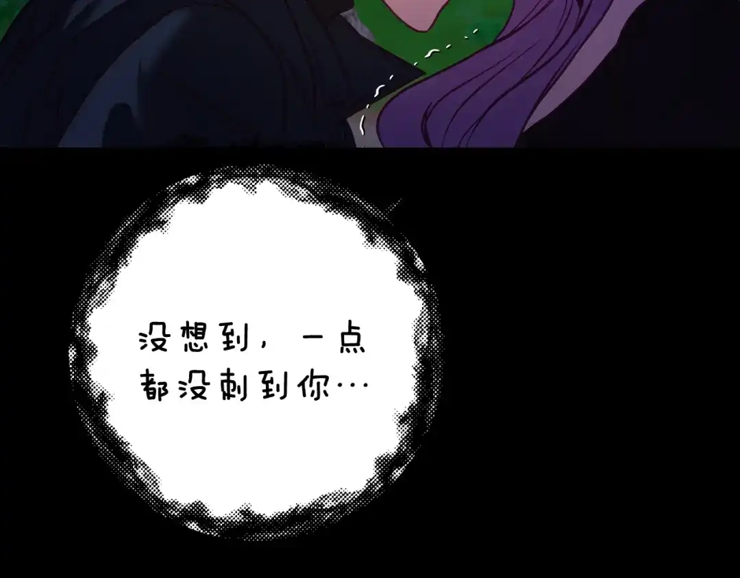 《恐怖游戏的反派没有我睡不着》第14话 黑魔法师 第163页