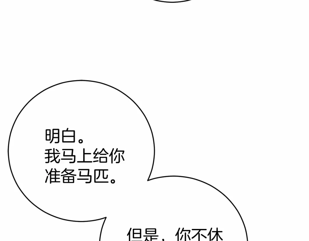 《恐怖游戏的反派没有我睡不着》第14话 黑魔法师 第32页