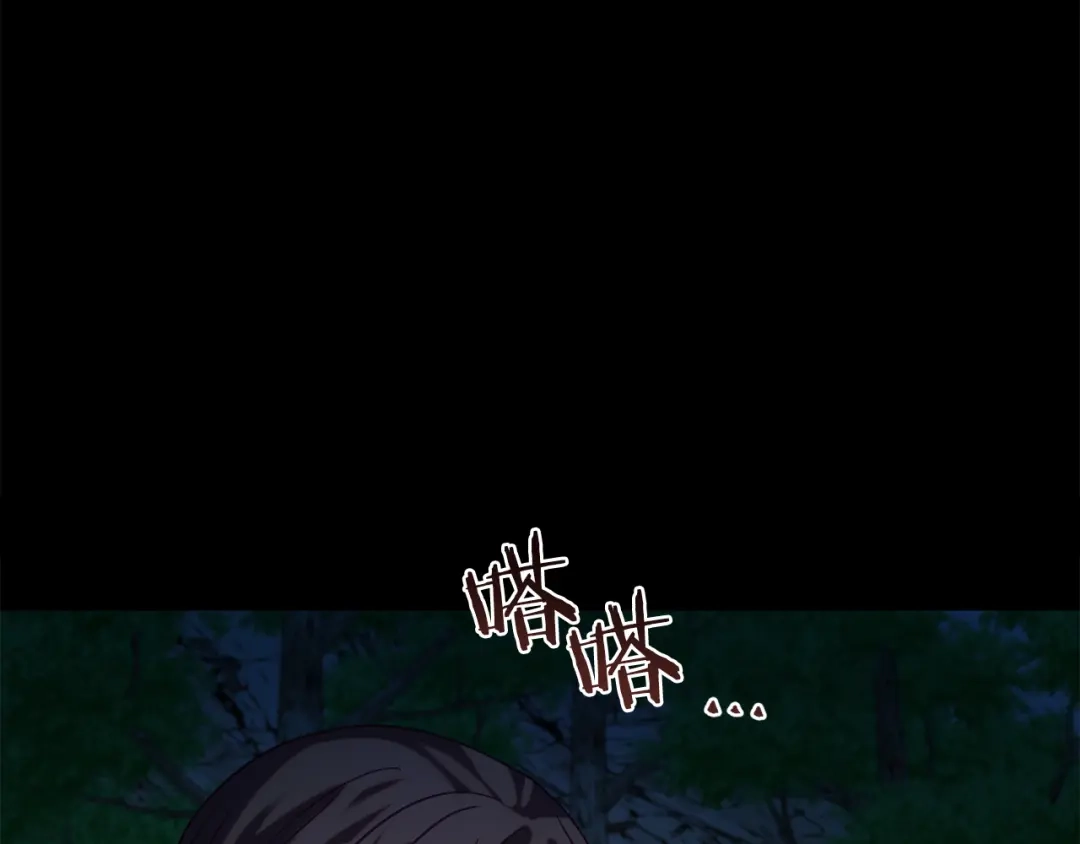 《恐怖游戏的反派没有我睡不着》第14话 黑魔法师 第47页