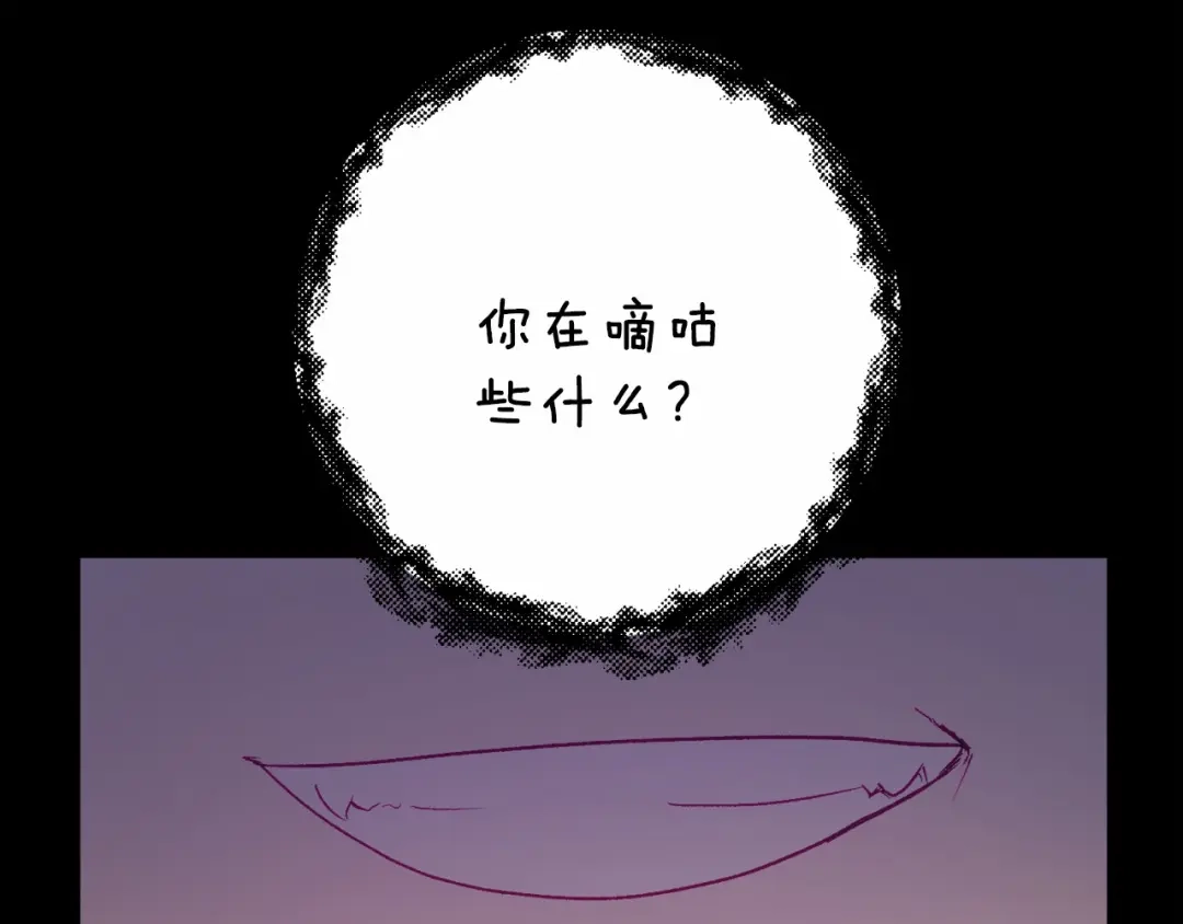 《恐怖游戏的反派没有我睡不着》第14话 黑魔法师 第121页