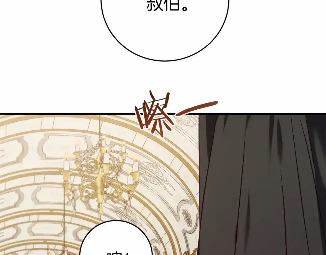 《恐怖游戏的反派没有我睡不着》第14话 黑魔法师 第26页