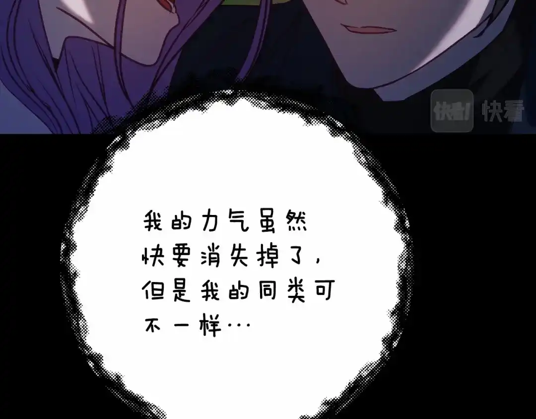 《恐怖游戏的反派没有我睡不着》第14话 黑魔法师 第173页