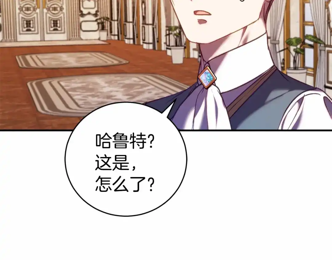 《恐怖游戏的反派没有我睡不着》第14话 黑魔法师 第205页