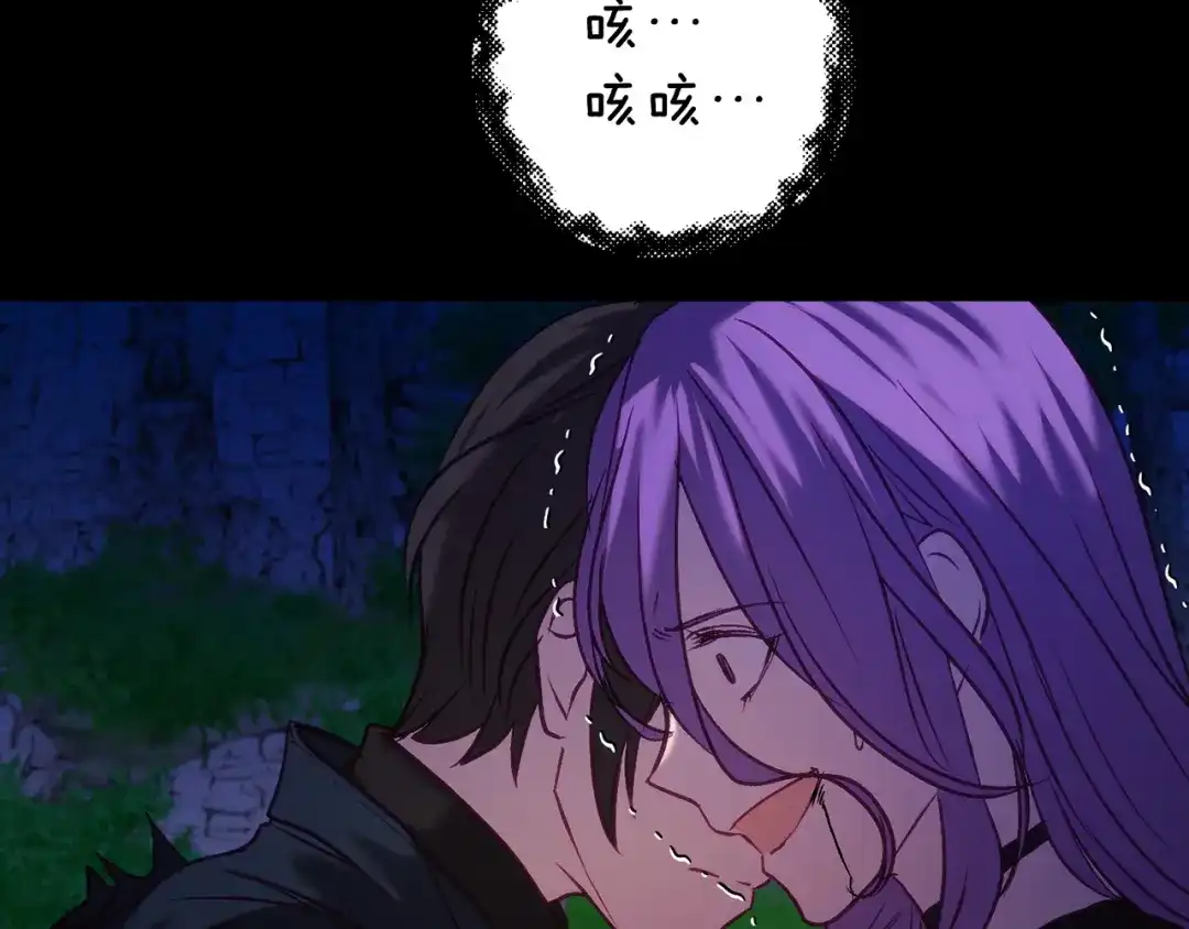 《恐怖游戏的反派没有我睡不着》第14话 黑魔法师 第162页