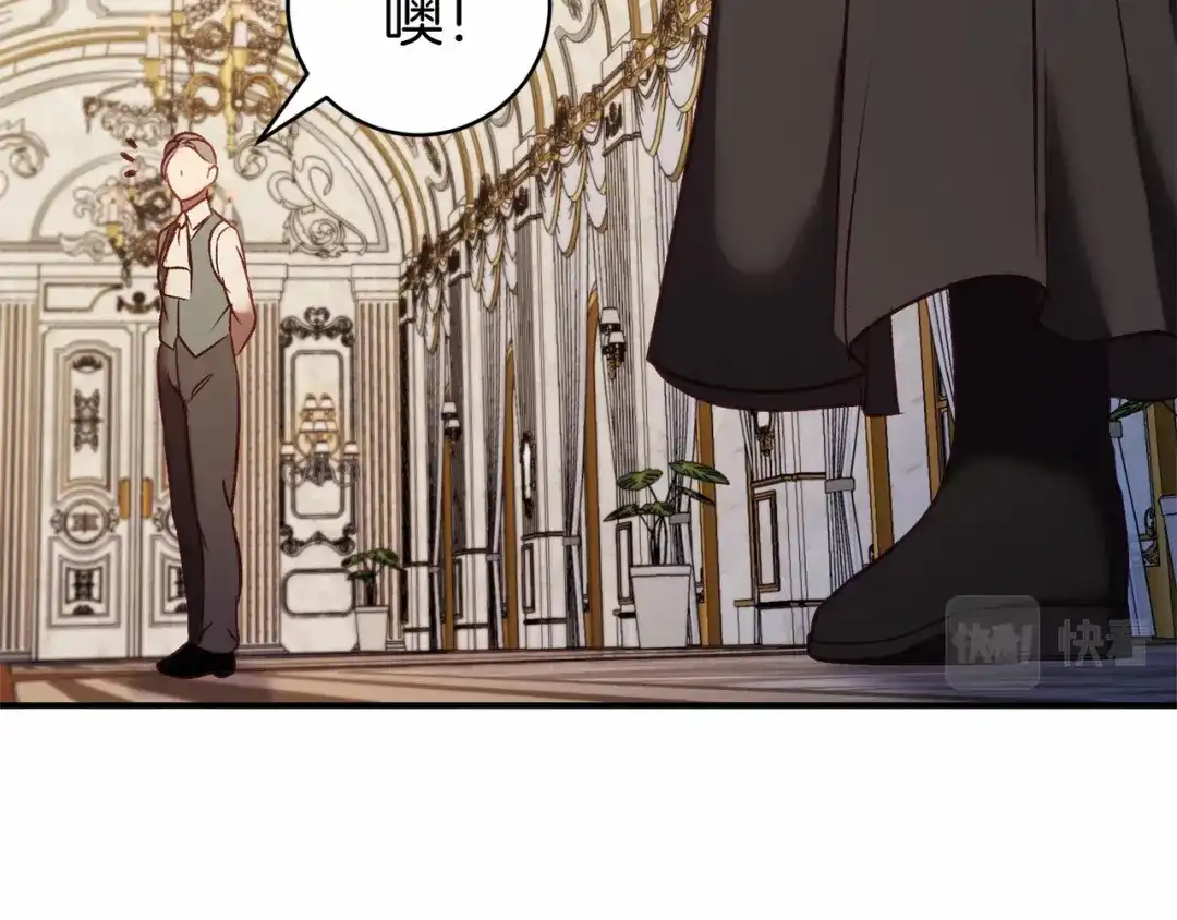 《恐怖游戏的反派没有我睡不着》第14话 黑魔法师 第27页