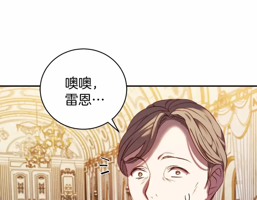 《恐怖游戏的反派没有我睡不着》第14话 黑魔法师 第204页