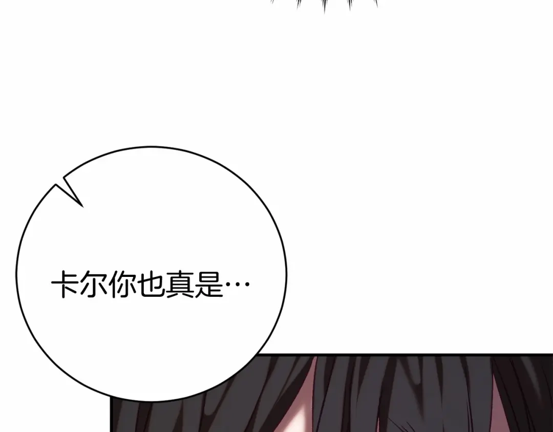 《恐怖游戏的反派没有我睡不着》第15话 安心 第180页