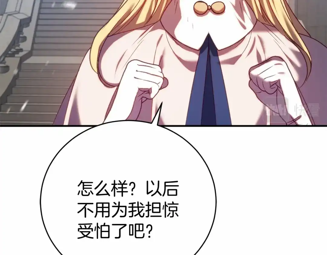 《恐怖游戏的反派没有我睡不着》第15话 安心 第69页