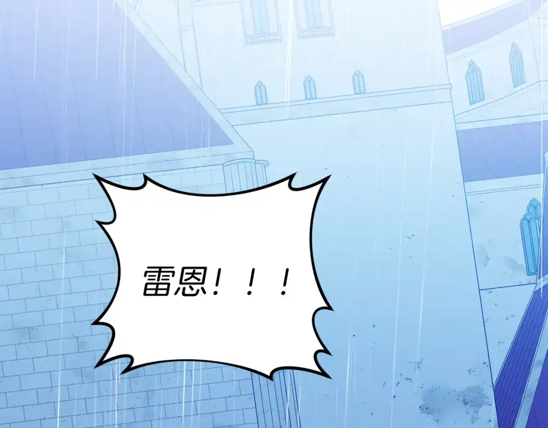 《恐怖游戏的反派没有我睡不着》第15话 安心 第10页