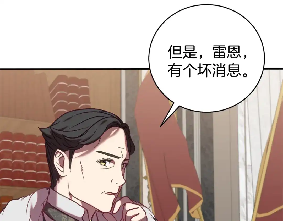 《恐怖游戏的反派没有我睡不着》第15话 安心 第149页