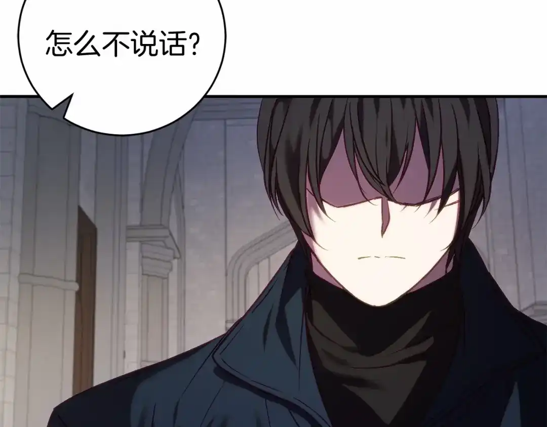 《恐怖游戏的反派没有我睡不着》第15话 安心 第197页