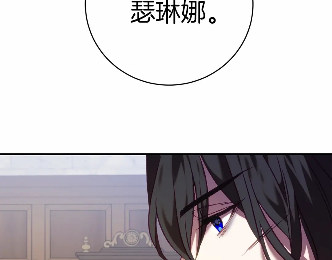 《恐怖游戏的反派没有我睡不着》第15话 安心 第201页