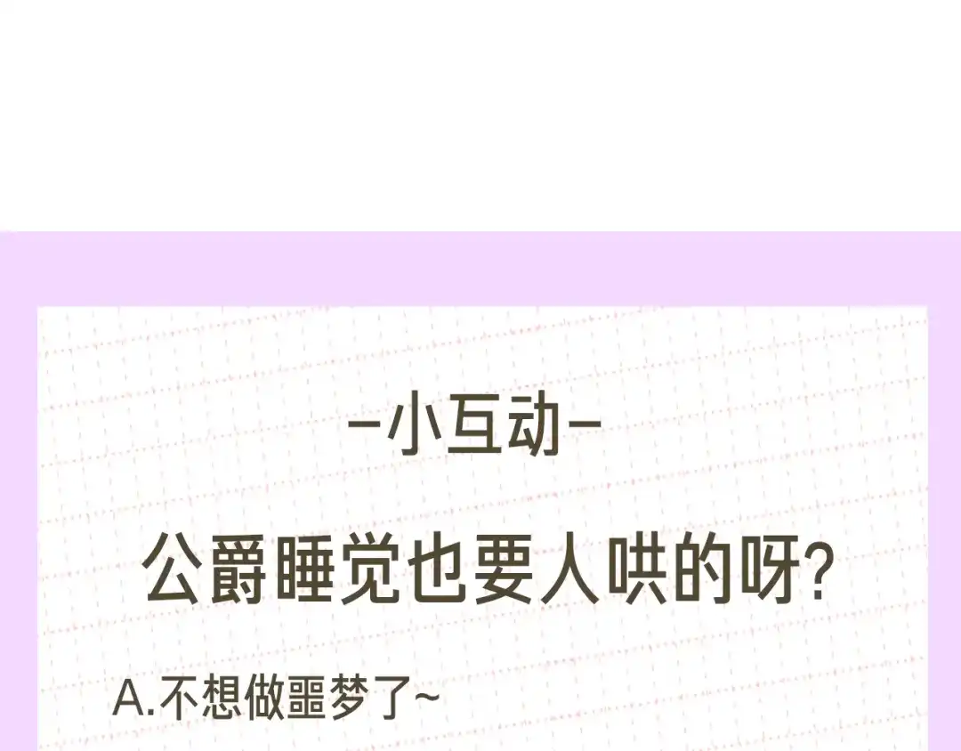 《恐怖游戏的反派没有我睡不着》第15话 安心 第236页