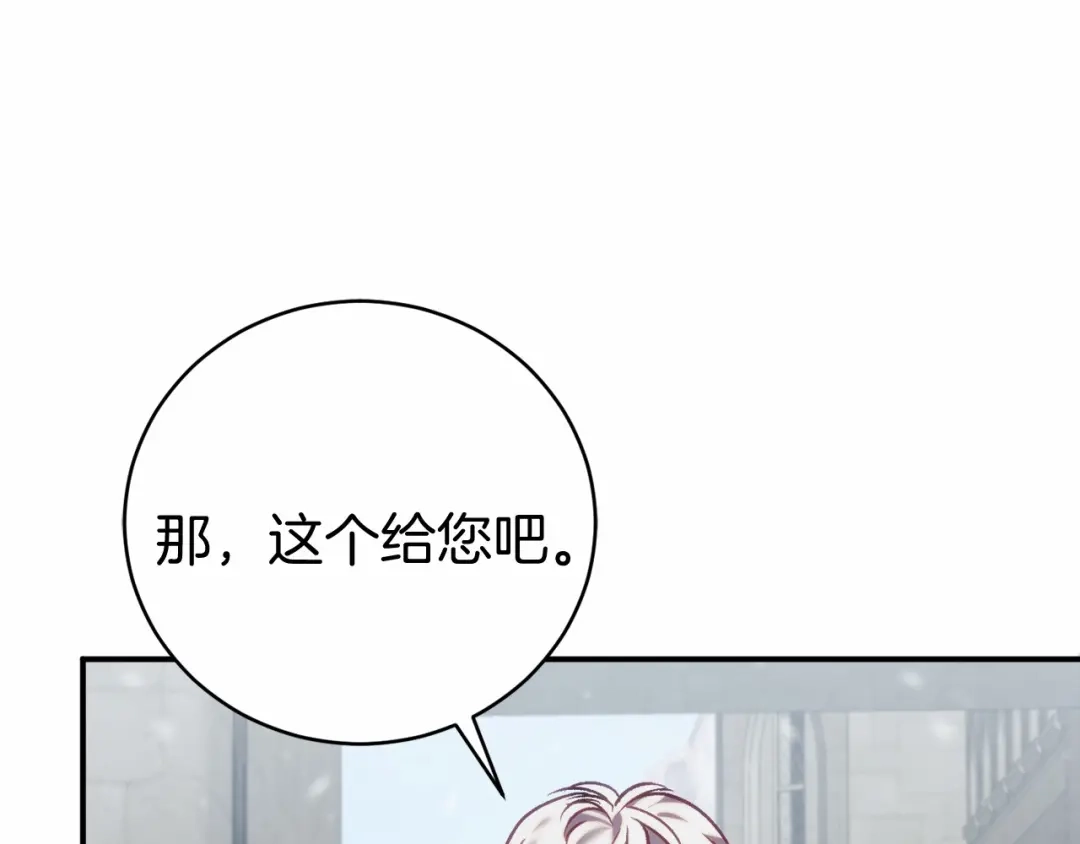 《恐怖游戏的反派没有我睡不着》第15话 安心 第125页