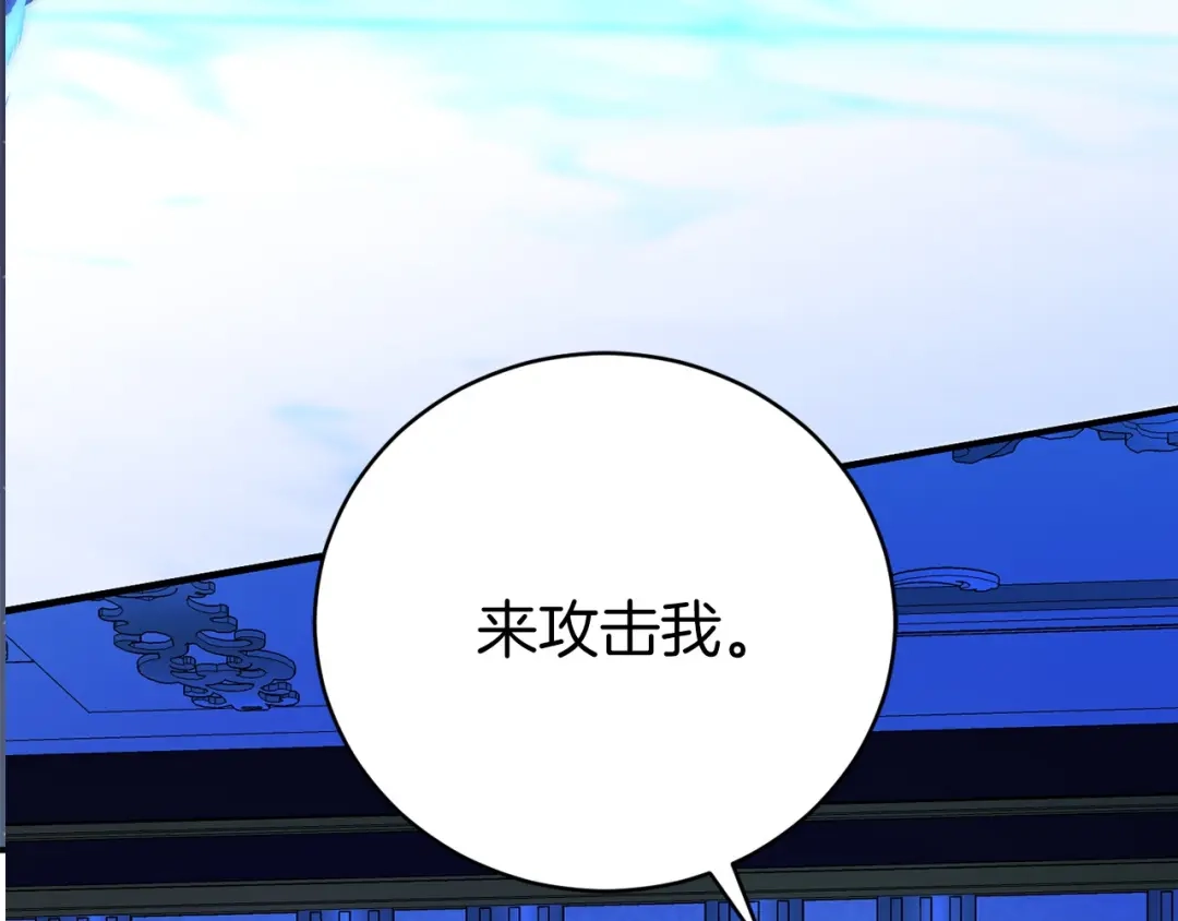 《恐怖游戏的反派没有我睡不着》第15话 安心 第227页