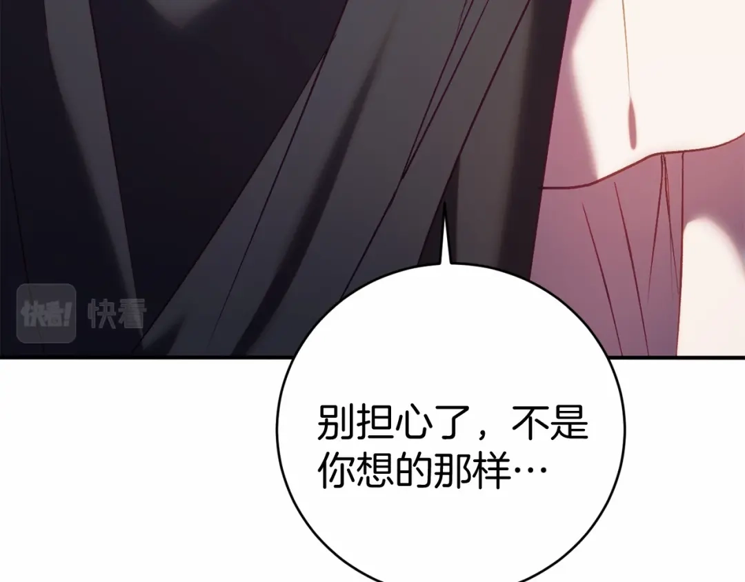 《恐怖游戏的反派没有我睡不着》第15话 安心 第93页