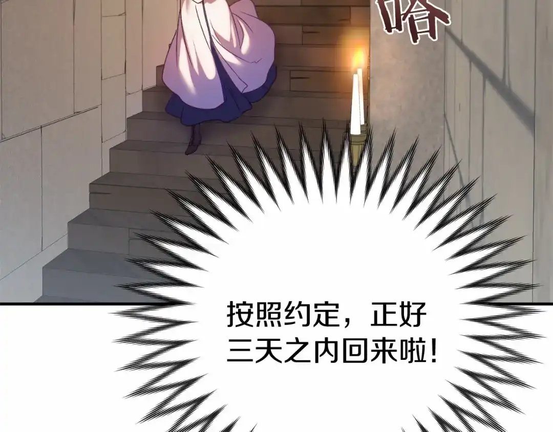《恐怖游戏的反派没有我睡不着》第15话 安心 第60页