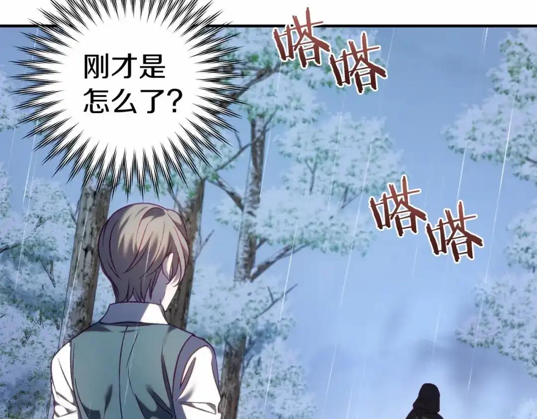 《恐怖游戏的反派没有我睡不着》第15话 安心 第27页