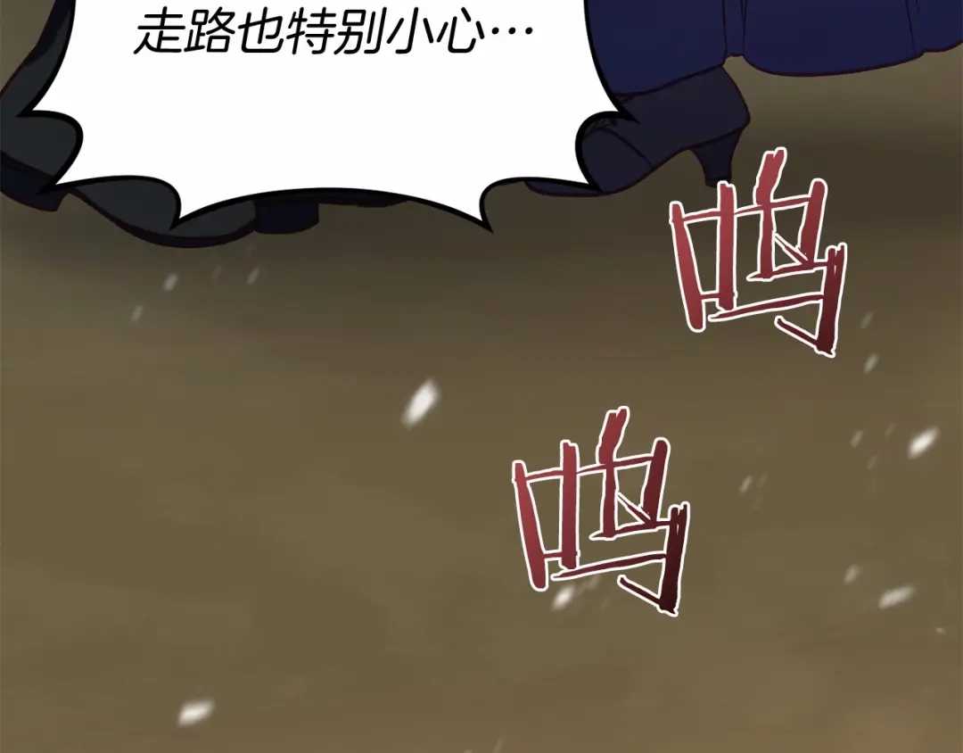 《恐怖游戏的反派没有我睡不着》第15话 安心 第103页