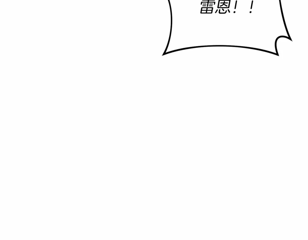 《恐怖游戏的反派没有我睡不着》第15话 安心 第19页