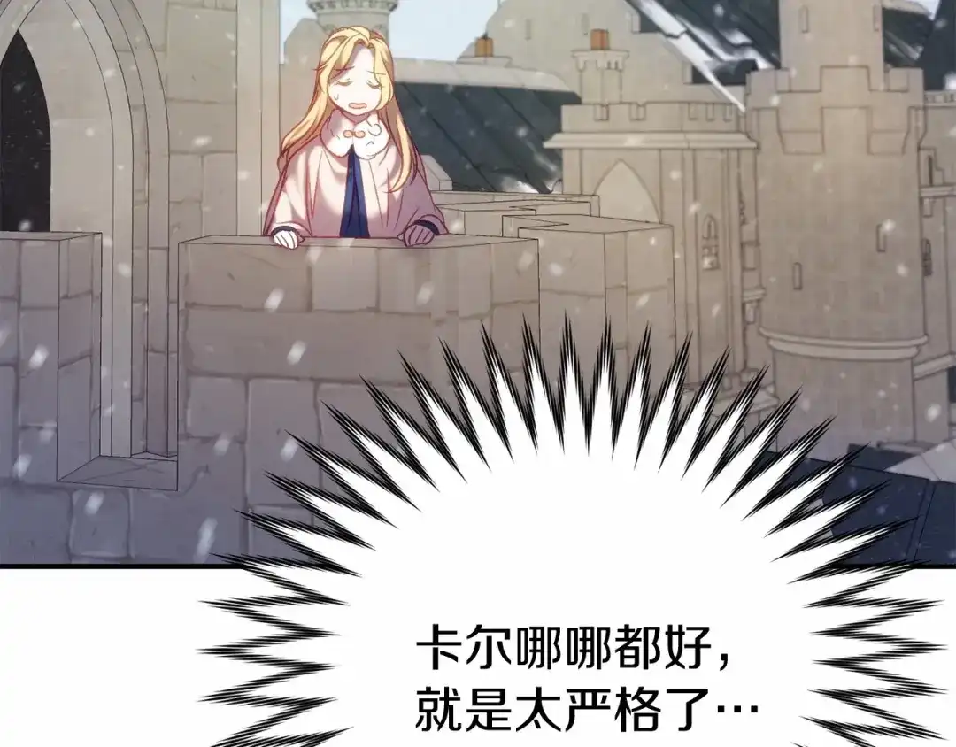《恐怖游戏的反派没有我睡不着》第15话 安心 第42页