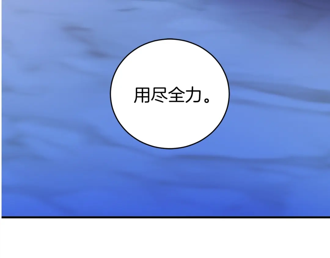 《恐怖游戏的反派没有我睡不着》第15话 安心 第231页