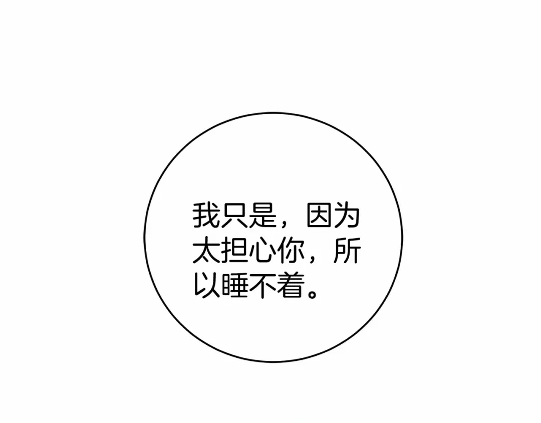 《恐怖游戏的反派没有我睡不着》第15话 安心 第96页