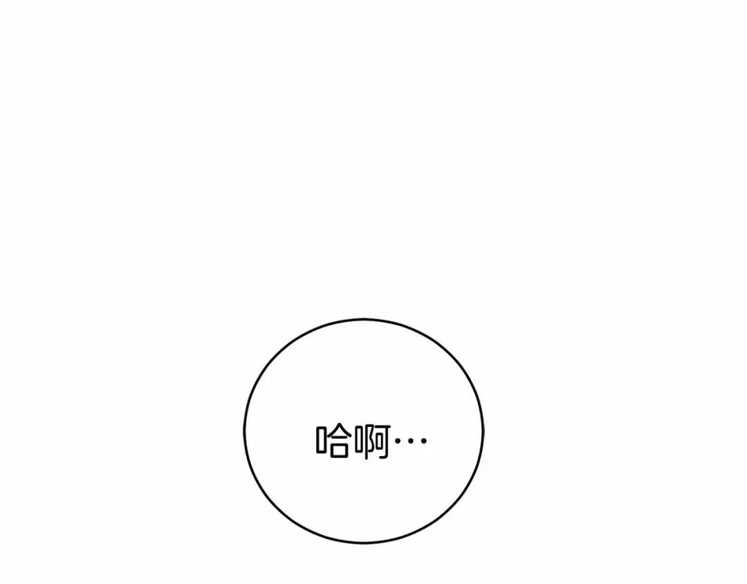 《恐怖游戏的反派没有我睡不着》第15话 安心 第40页