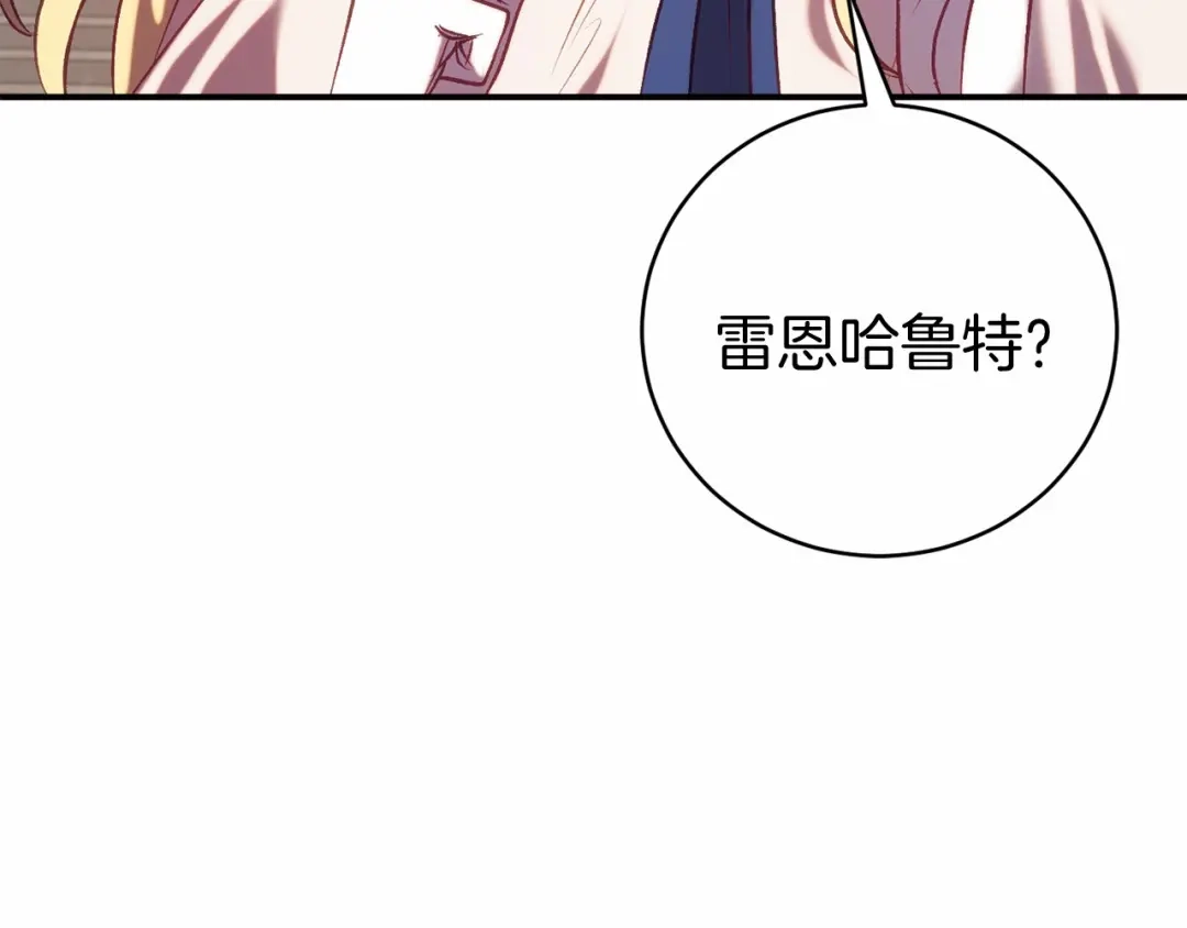 《恐怖游戏的反派没有我睡不着》第15话 安心 第74页