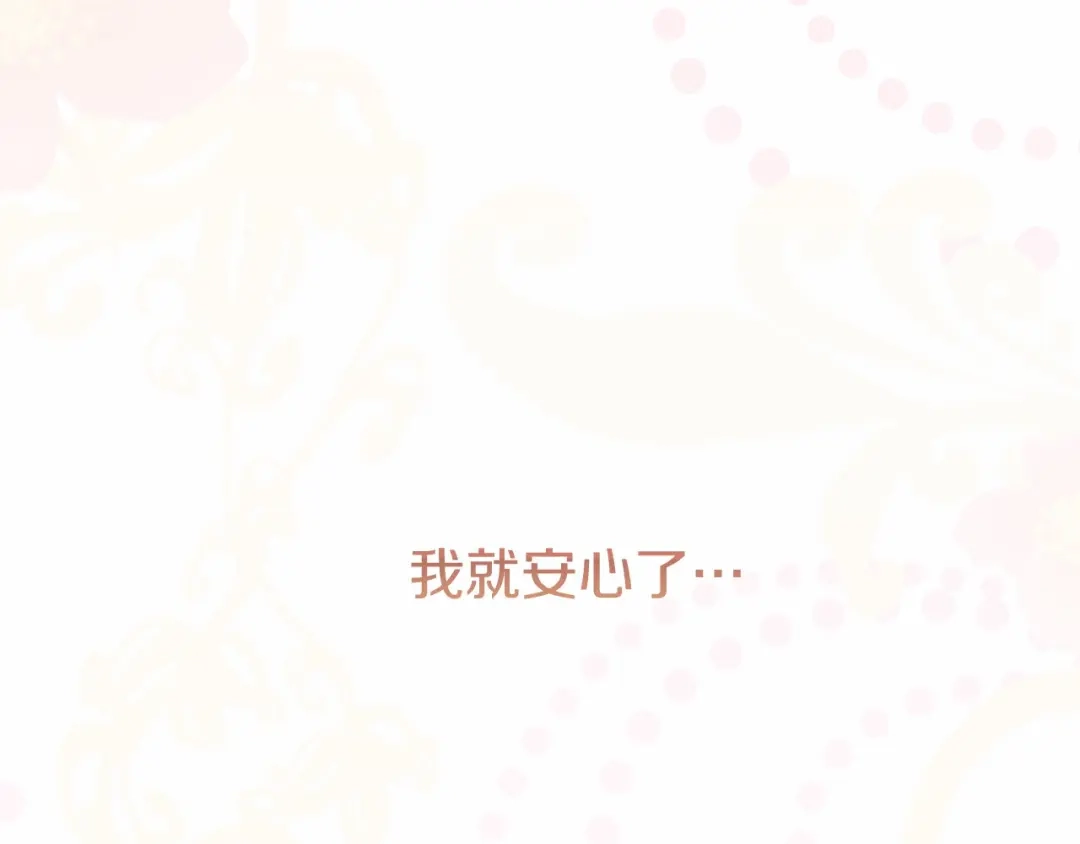 《恐怖游戏的反派没有我睡不着》第15话 安心 第109页