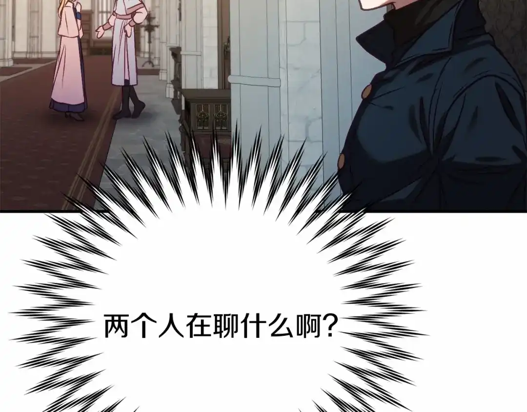 《恐怖游戏的反派没有我睡不着》第15话 安心 第184页