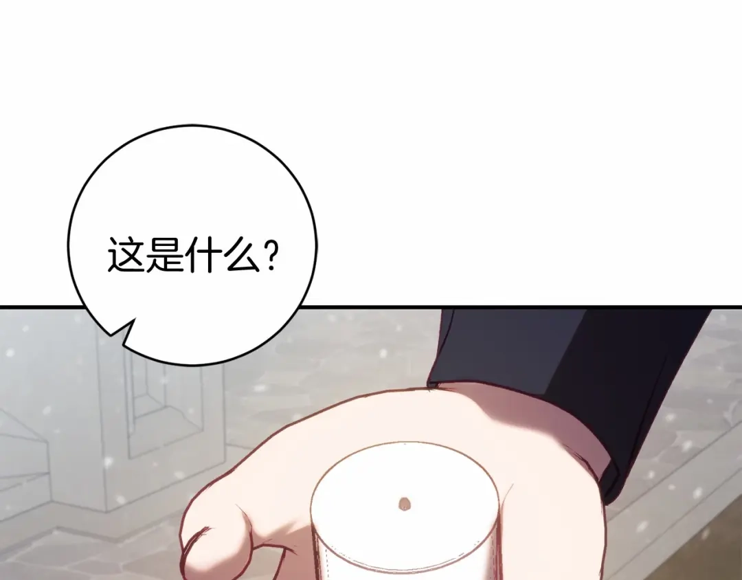 《恐怖游戏的反派没有我睡不着》第15话 安心 第128页
