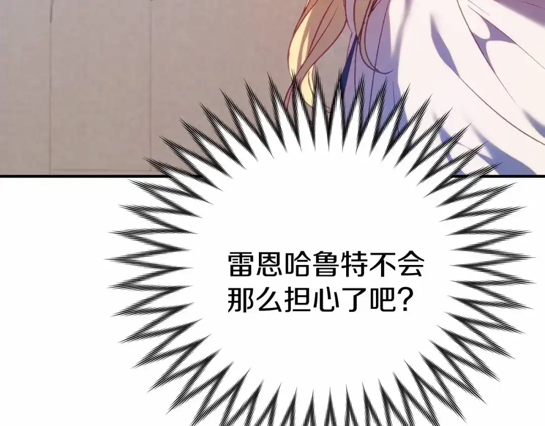 《恐怖游戏的反派没有我睡不着》第15话 安心 第63页