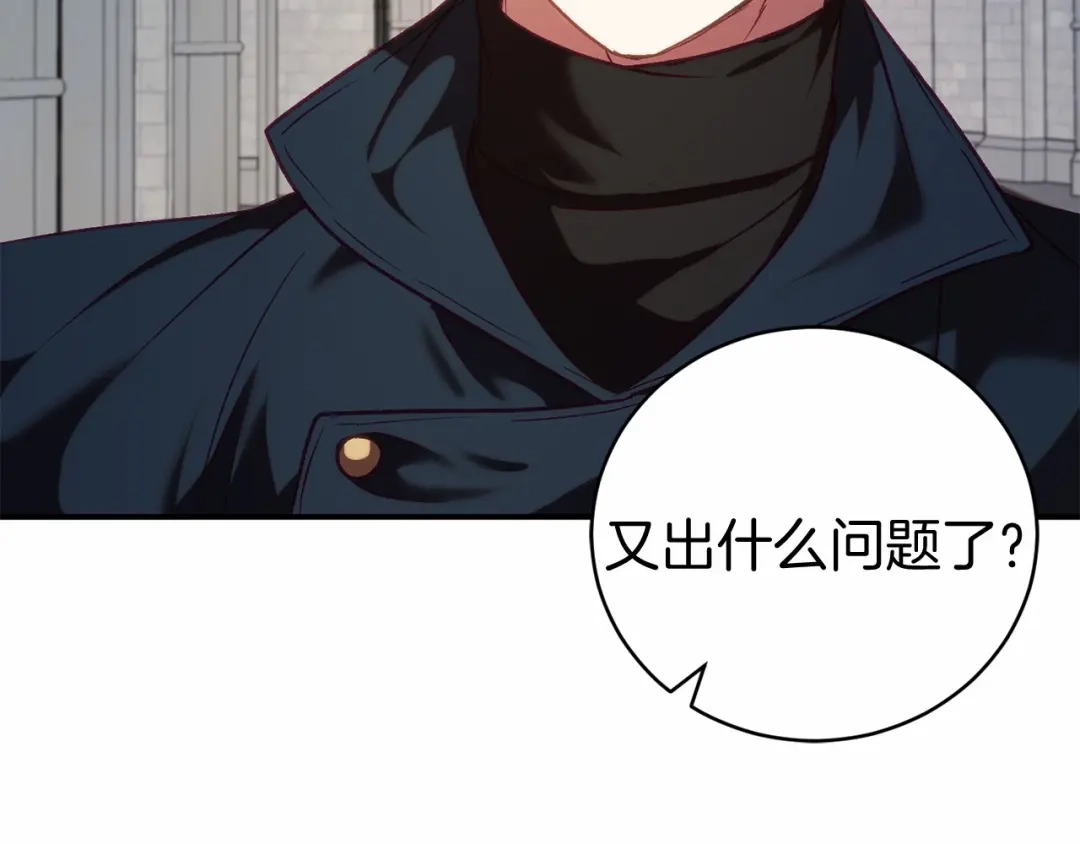 《恐怖游戏的反派没有我睡不着》第15话 安心 第192页