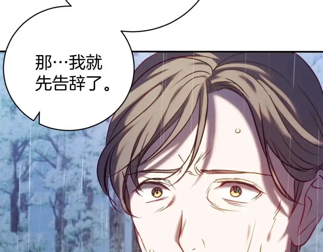 《恐怖游戏的反派没有我睡不着》第15话 安心 第23页
