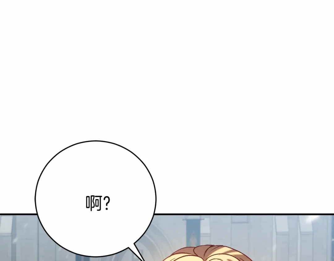 《恐怖游戏的反派没有我睡不着》第15话 安心 第72页