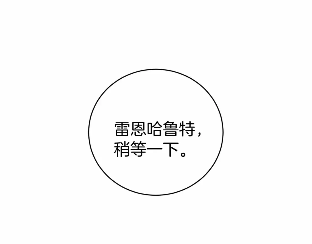 《恐怖游戏的反派没有我睡不着》第15话 安心 第163页