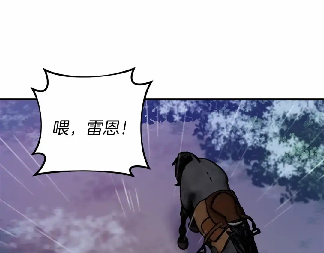 《恐怖游戏的反派没有我睡不着》第15话 安心 第17页