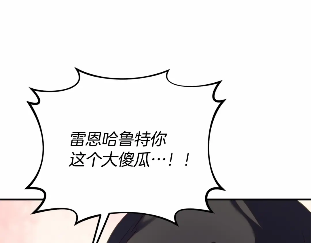 《恐怖游戏的反派没有我睡不着》第15话 安心 第105页