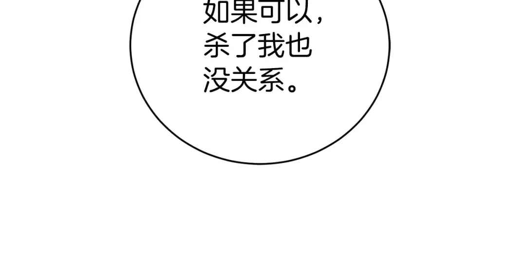 《恐怖游戏的反派没有我睡不着》第15话 安心 第235页